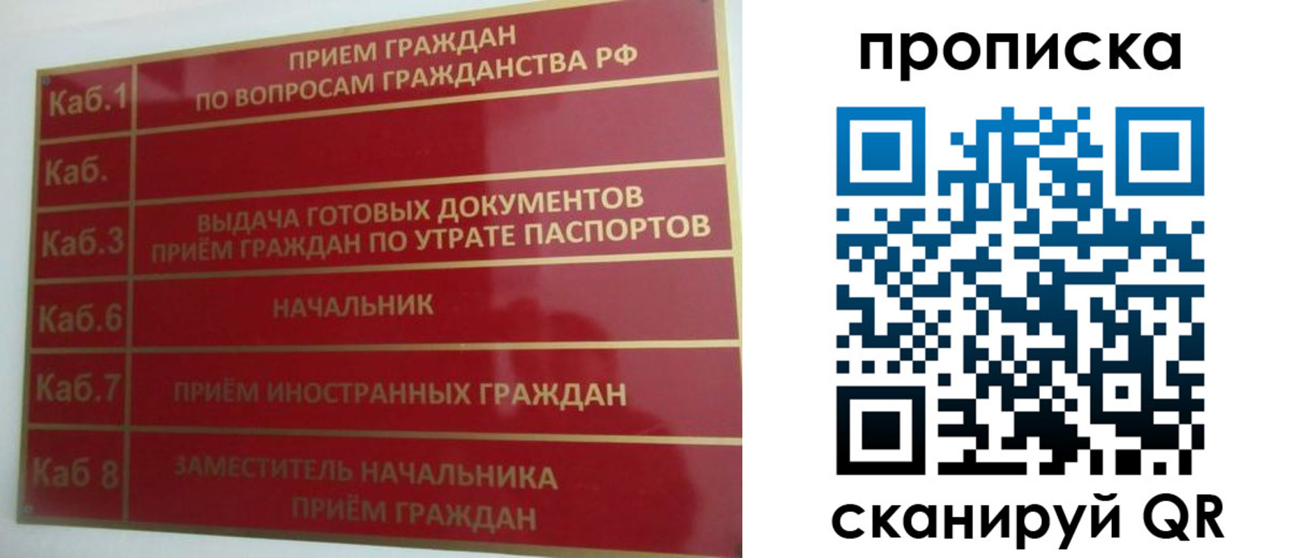временная регистрация гарантия в Белой Холунице