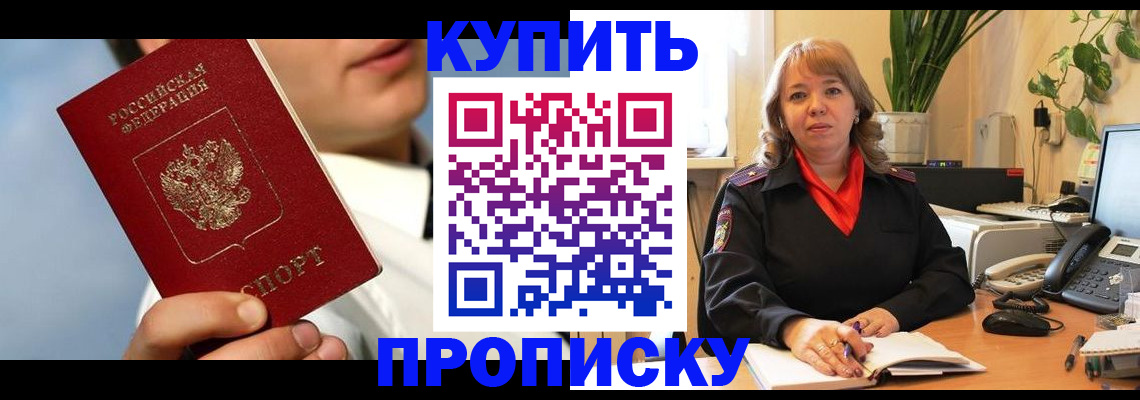временная регистрация 2025 в Белой Холунице