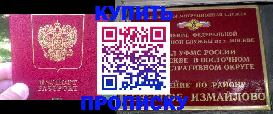 прописка паспорт в Белой Холунице
