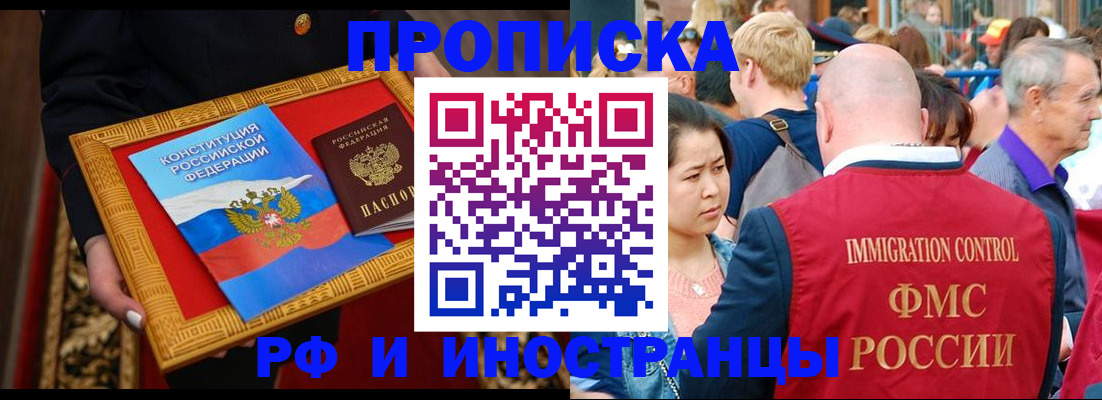 временная прописка в Белой Холунице